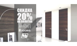 Возобновление Акции -20% на полотна
