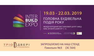 Трио Двери на InterBuildExpo 2019