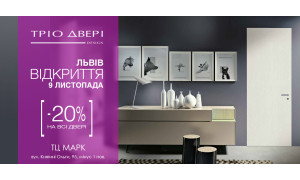 Теперь и во Львове!