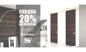 Акцію -20% на полотна поновлено