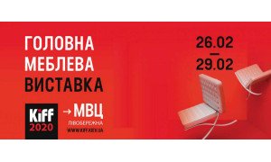 Фабрика Astori на виставці KIFF-2020