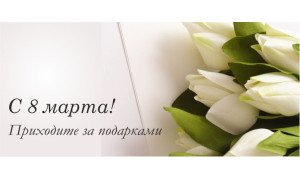 АКЦІЯ до 8 березня - 15% на всі двері в мережі ТРІО ДВЕРІ