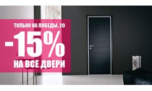 Знижки 15% на двері у новому салоні Тріо Двері