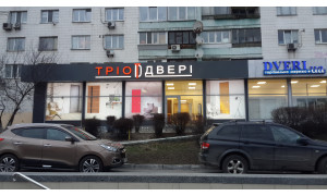 Открыт новый салон в Киеве на пр-т. Победы, 20